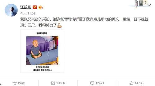 江疏影事件 吃瓜