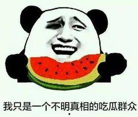 带你吃瓜虚拟背景,带你走进“带你吃瓜”虚拟背景的奇幻世界