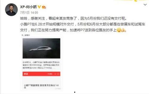 吃瓜吧小鹏,揭秘网络红人的成长之路