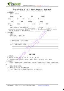 吃洗瓜阅读答案,揭秘故事背后的深层含义