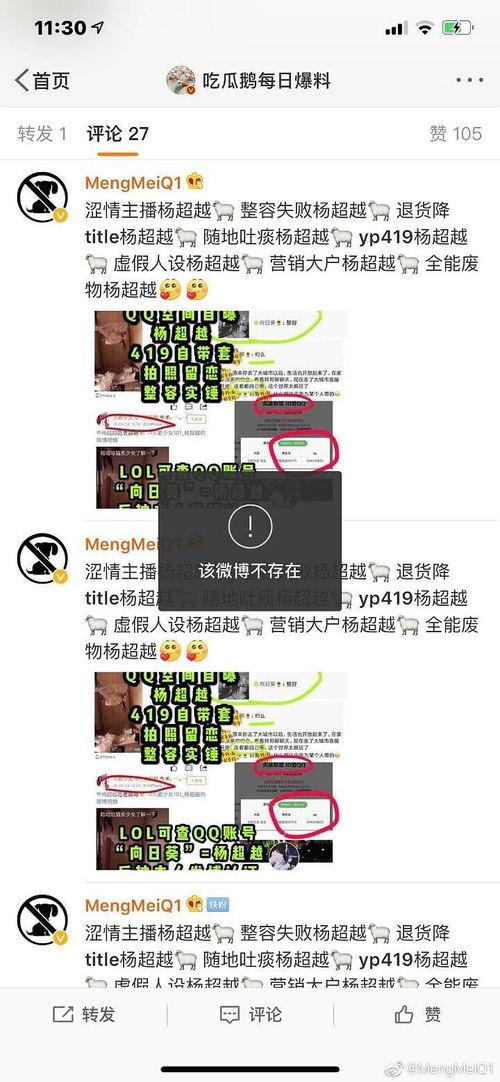 吃瓜每日说报,揭秘娱乐圈热点事件，带你轻松了解幕后真相