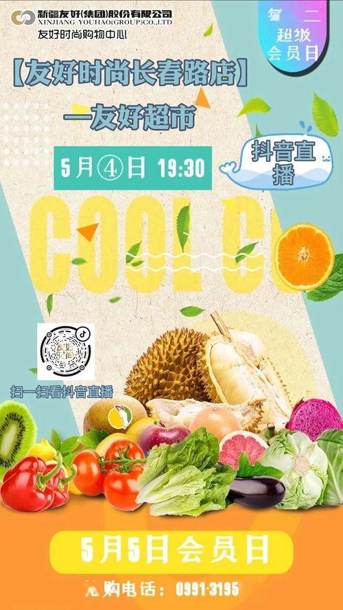 吃瓜预告图,预告图提前曝光，精彩内容抢先看