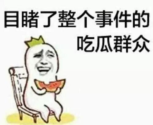 头像吃瓜群众图文