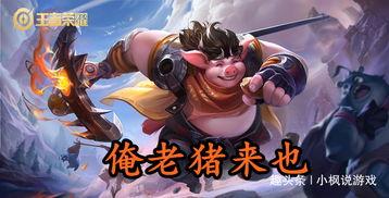 王者吃瓜故事,吃瓜群众揭秘英雄背后的故事