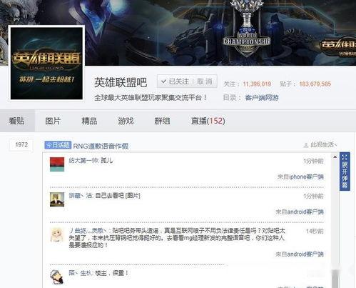 英雄联盟吃瓜图表,吃瓜图鉴，揭秘赛场背后的风云变幻