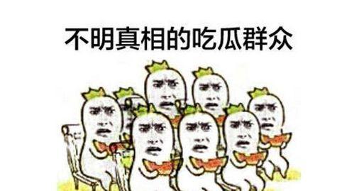 吃瓜群众迷糊,揭秘娱乐圈那些不为人知的幕后故事