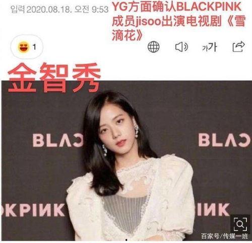 金智秀吃瓜吃到自己,从吃瓜群众到瓜中明星的华丽转身