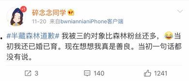 直播吃瓜小三,揭秘小三背后的真相与争议