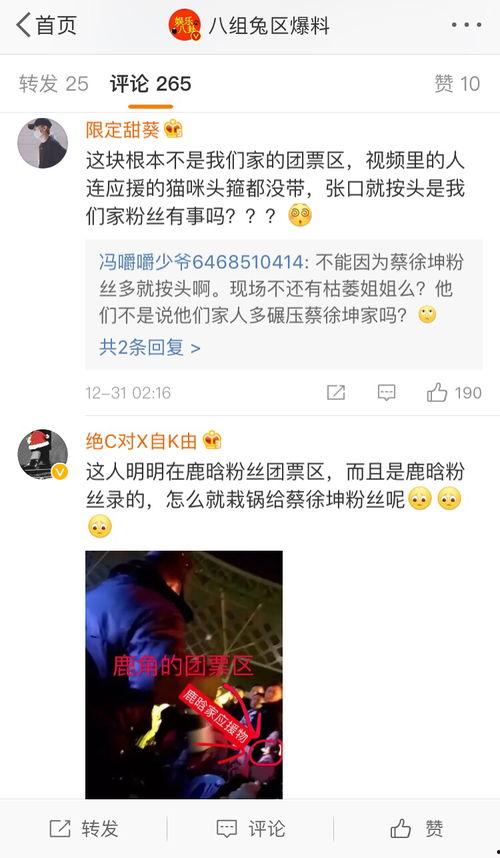 蔡徐吃瓜,吃瓜成瘾，揭秘娱乐圈背后的秘密