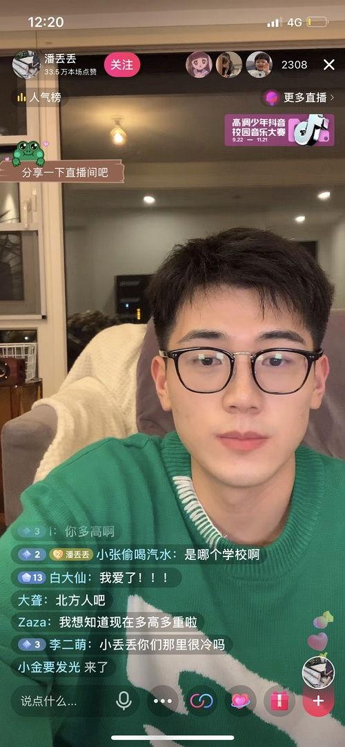 在线观看吃瓜网红视频,揭秘娱乐圈幕后故事