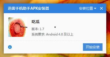 吃瓜盒子卸载,揭秘吃瓜盒子卸载背后的真相与影响