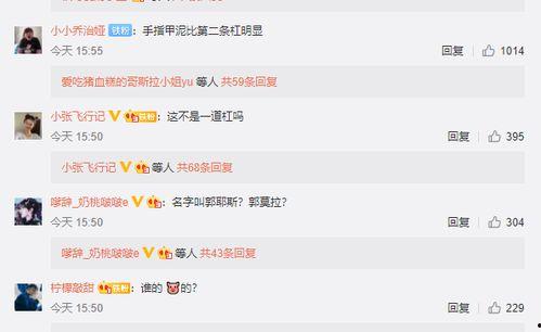 带你吃瓜读评论,揭秘网络舆论背后的真相