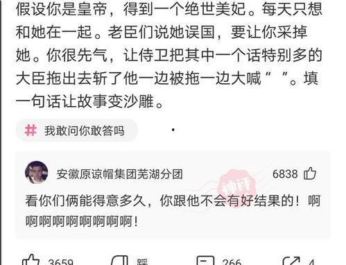 带你吃瓜读评论,揭秘网络舆论背后的真相