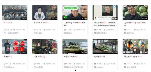 吃瓜爆料短剧视频,揭秘娱乐圈背后的秘密