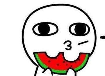 吃瓜后什么感想