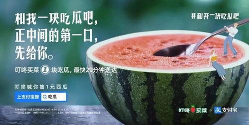 我还是吃瓜吧