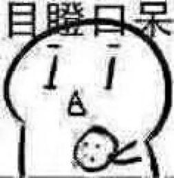 呆呆啊ovo 吃瓜,揭秘网络吃瓜背后的趣味与真相
