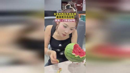 小样哥吃瓜女