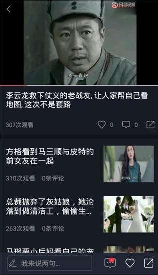 吃瓜视频小说
