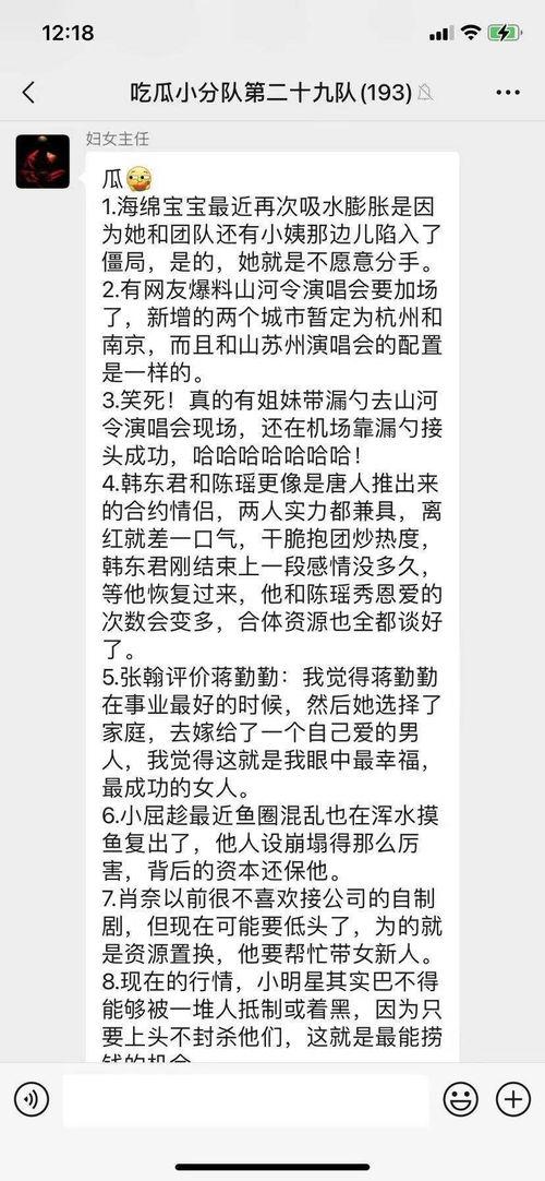 吃瓜人怎么回复