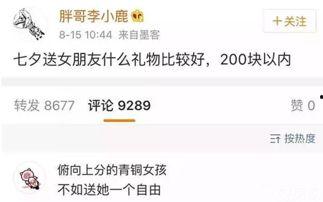 吃瓜人怎么回复