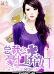 豪门弃妇在线吃瓜,在线吃瓜成网红