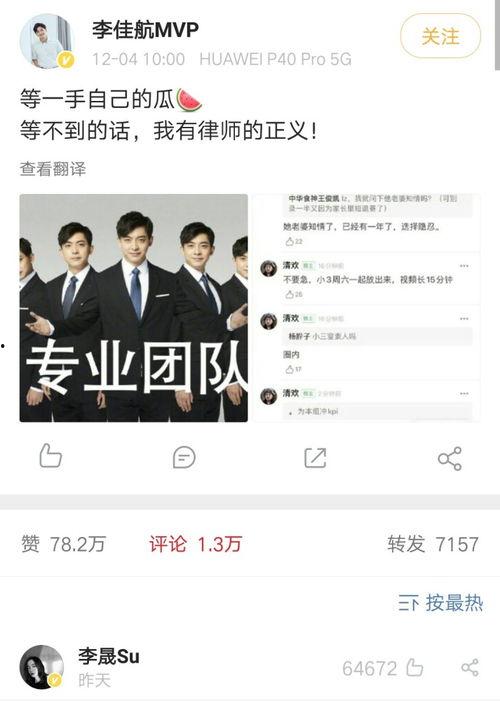 吃瓜业余选手