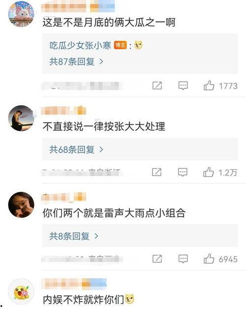 少年吃瓜张小寒