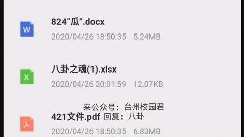 吃瓜整蛊文件,一场网络恶搞的狂欢
