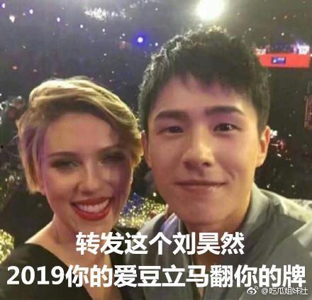 心想事成吃瓜
