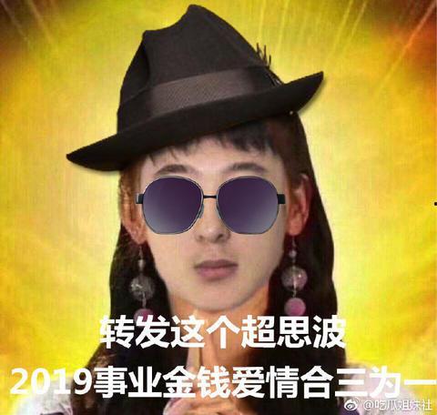 心想事成吃瓜